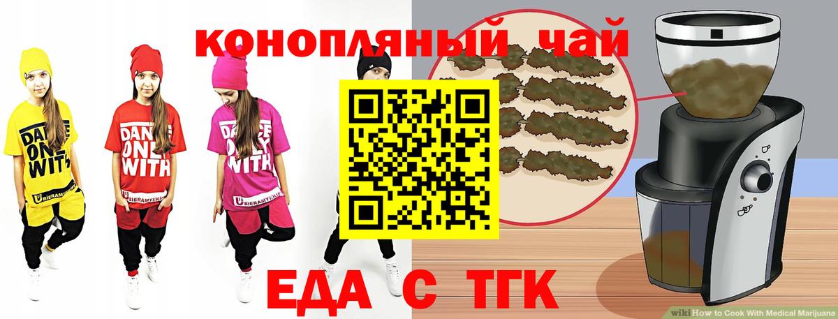 Орск  Canna-Cookies марихуана  Вход с VPN 