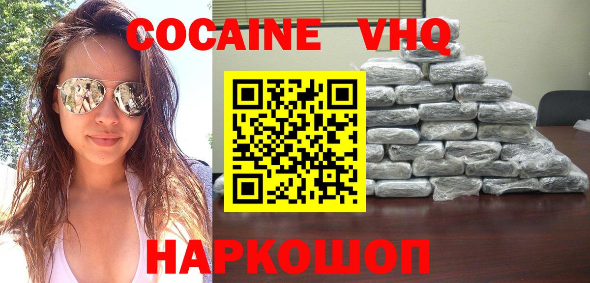 COCAIN Columbia  Вход с VPN  Кокаин  Орск  COCAIN Колумбийский 