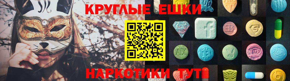Ecstasy 280мг Орск