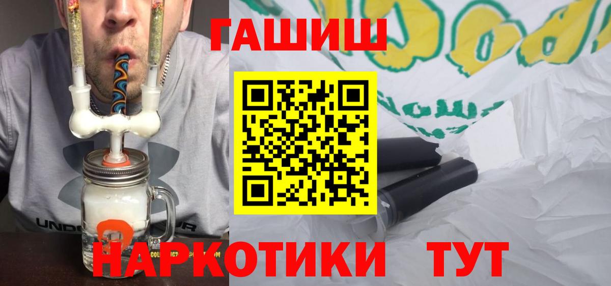 Гашиш  Гашиш Ice-O-Lator  Вход с VPN  ГАШ гарик  Орск 