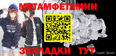 метамфетамин Рязань