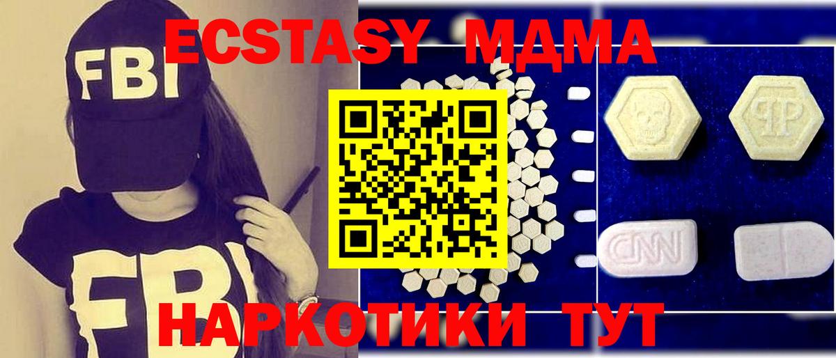 Орск  МДМА Molly  Вход с VPN  МДМА молли 