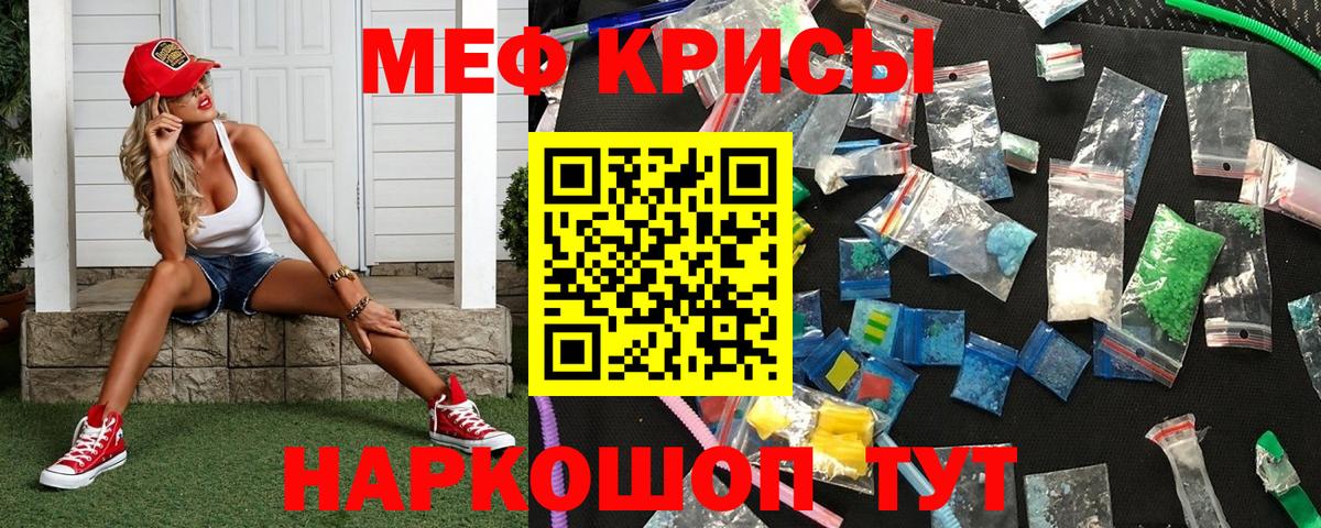 МЯУ-МЯУ 4 MMC  Вход с VPN  Меф  Орск 