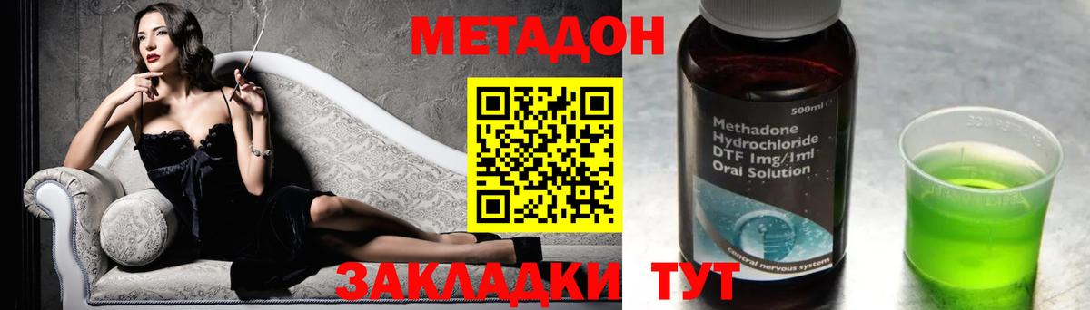 Метадон VHQ  Вход с VPN  Орск 