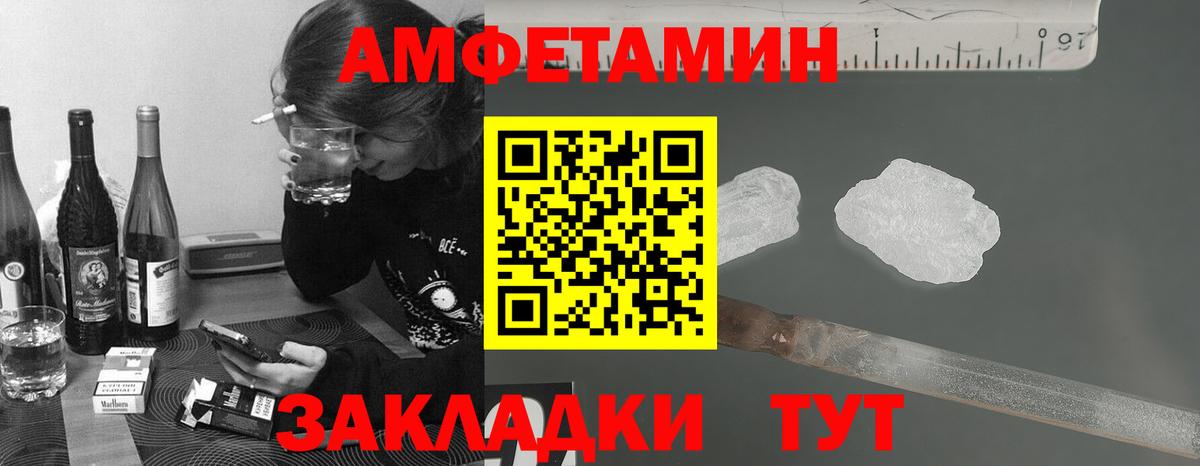 МЕТАМФЕТАМИН Декстрометамфетамин 99.9%  Вход с VPN  МЕТАМФЕТАМИН  Орск 