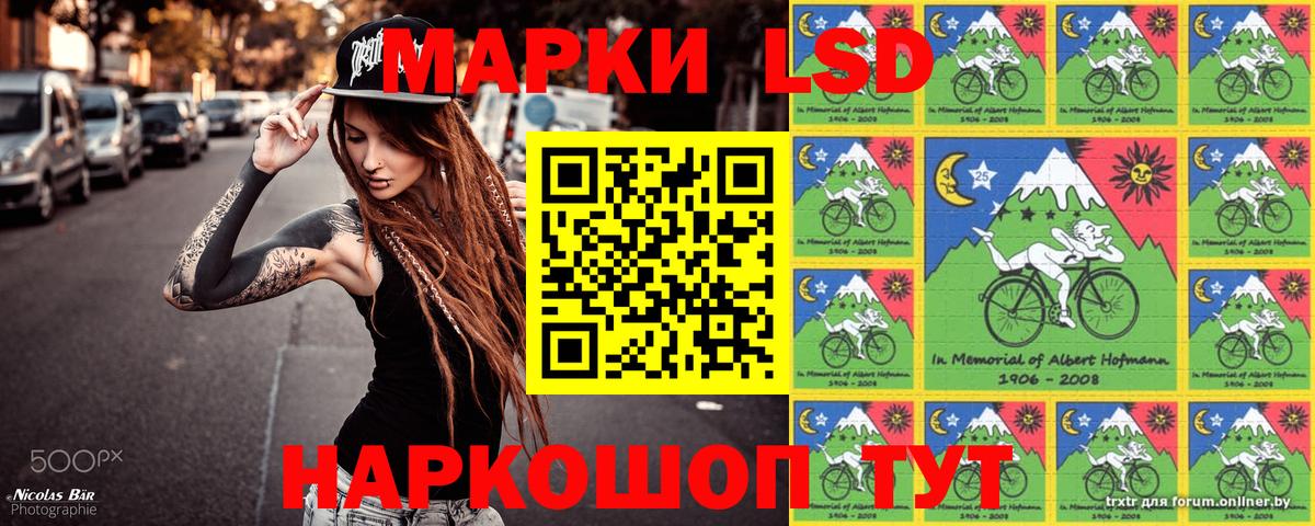 Наркотические марки 1,8мг Орск