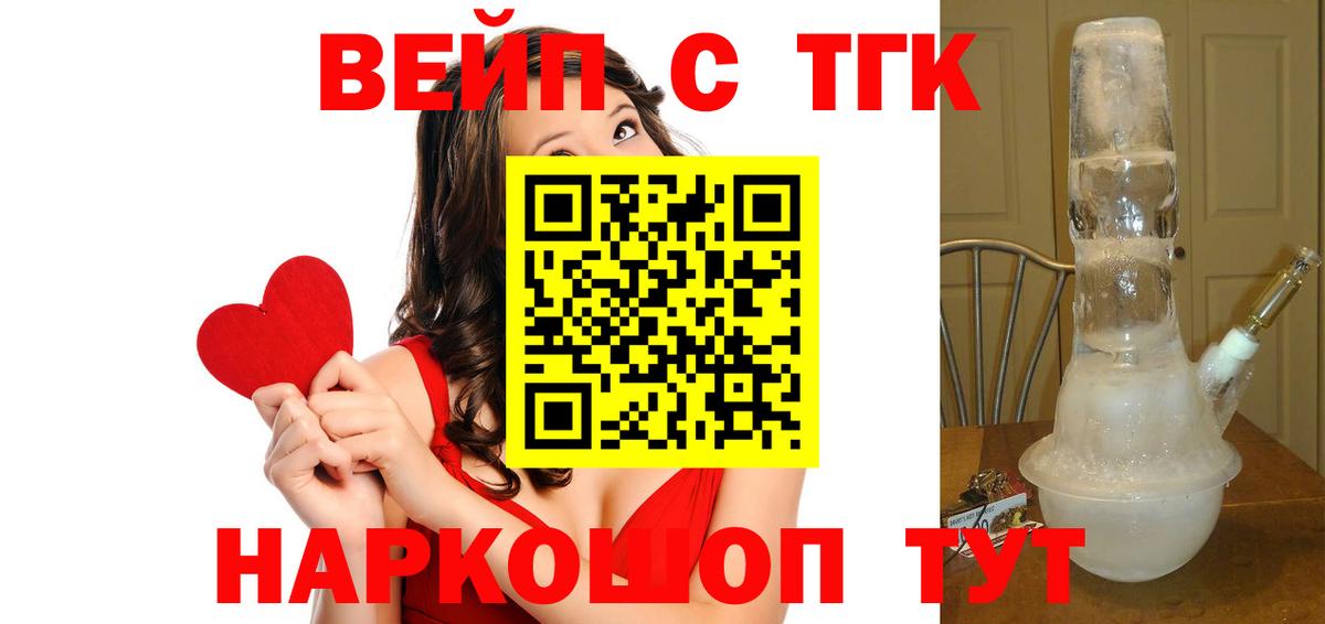 Дистиллят ТГК THC oil  Вход с VPN  Орск  Дистиллят ТГК концентрат 
