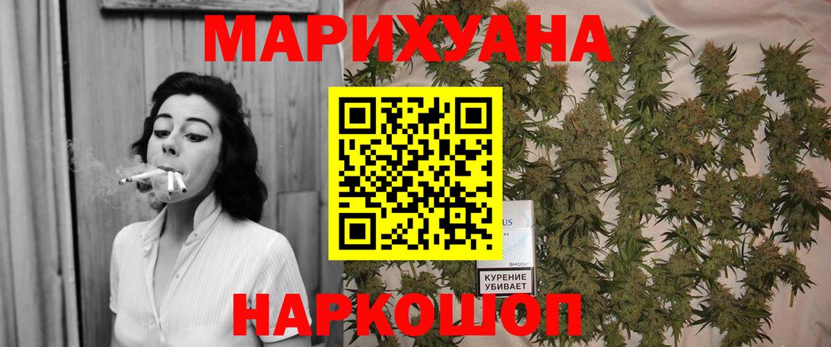 МАРИХУАНА гибрид Орск